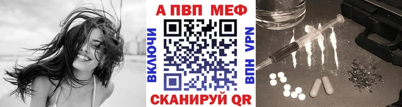 Альфа ПВП кристаллы  Эртиль 