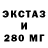 ЭКСТАЗИ mix FAGIS