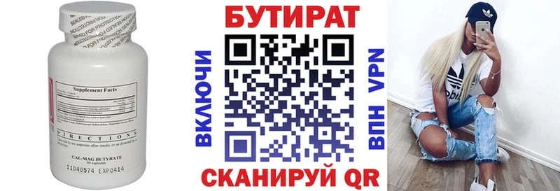 БУТИРАТ буратино  наркота  кракен ONION  Эртиль 