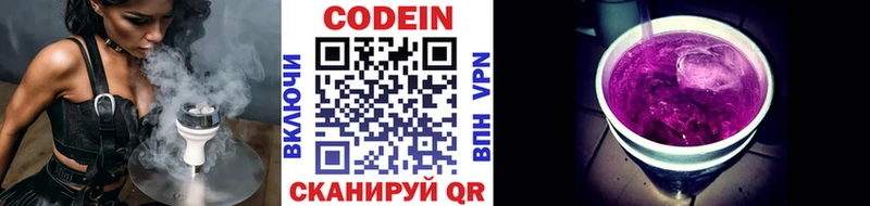 кракен рабочий сайт  Эртиль  Кодеиновый сироп Lean Purple Drank 