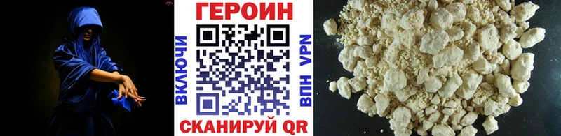 Героин Heroin Эртиль