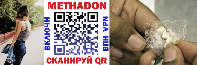 shop Telegram  Эртиль  Метадон VHQ  где купить  